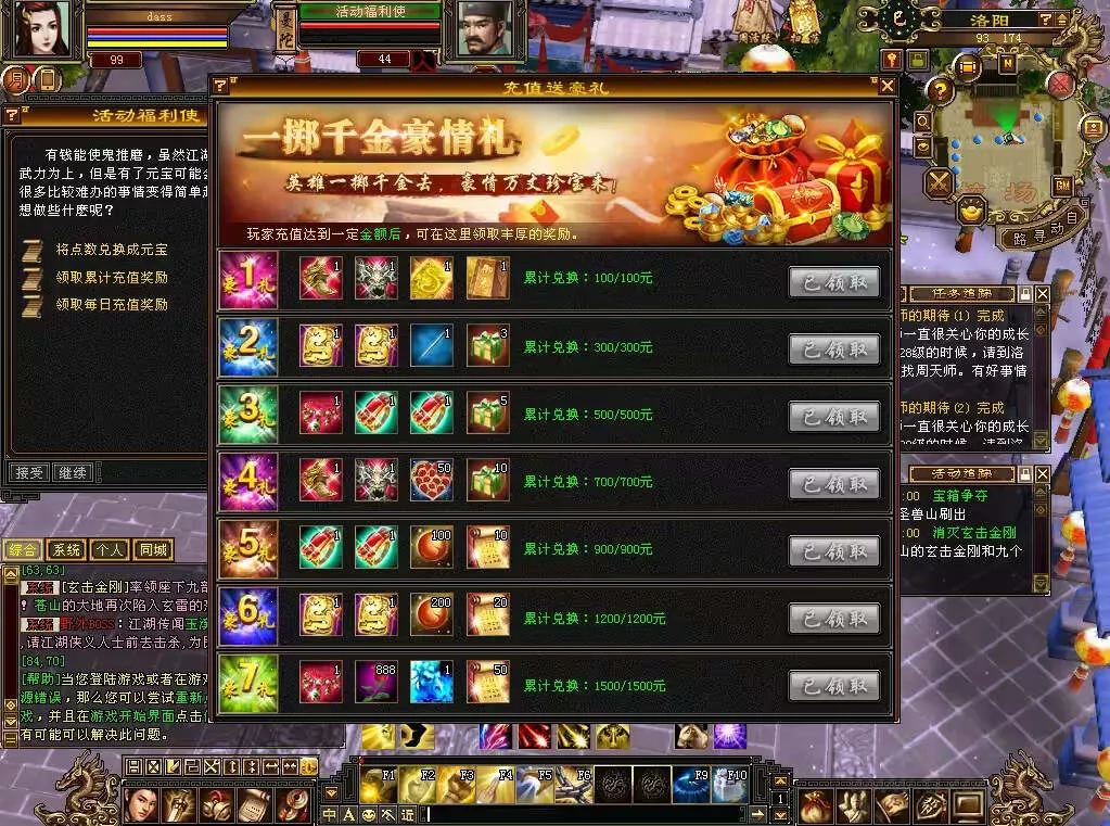 图片[13] - 怀旧天龙 武道二重大背包 穷奇兽魂 强化穿刺 门派80技能 VM一键端 - FiveM 插件资源站