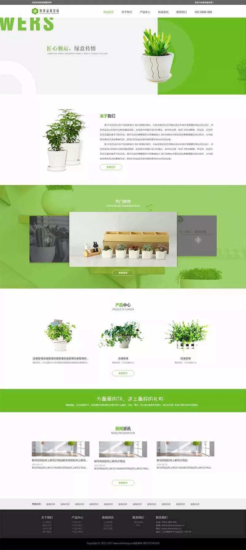 bootstrap响应式的盆栽花店网站html模板 - FiveM 插件资源站