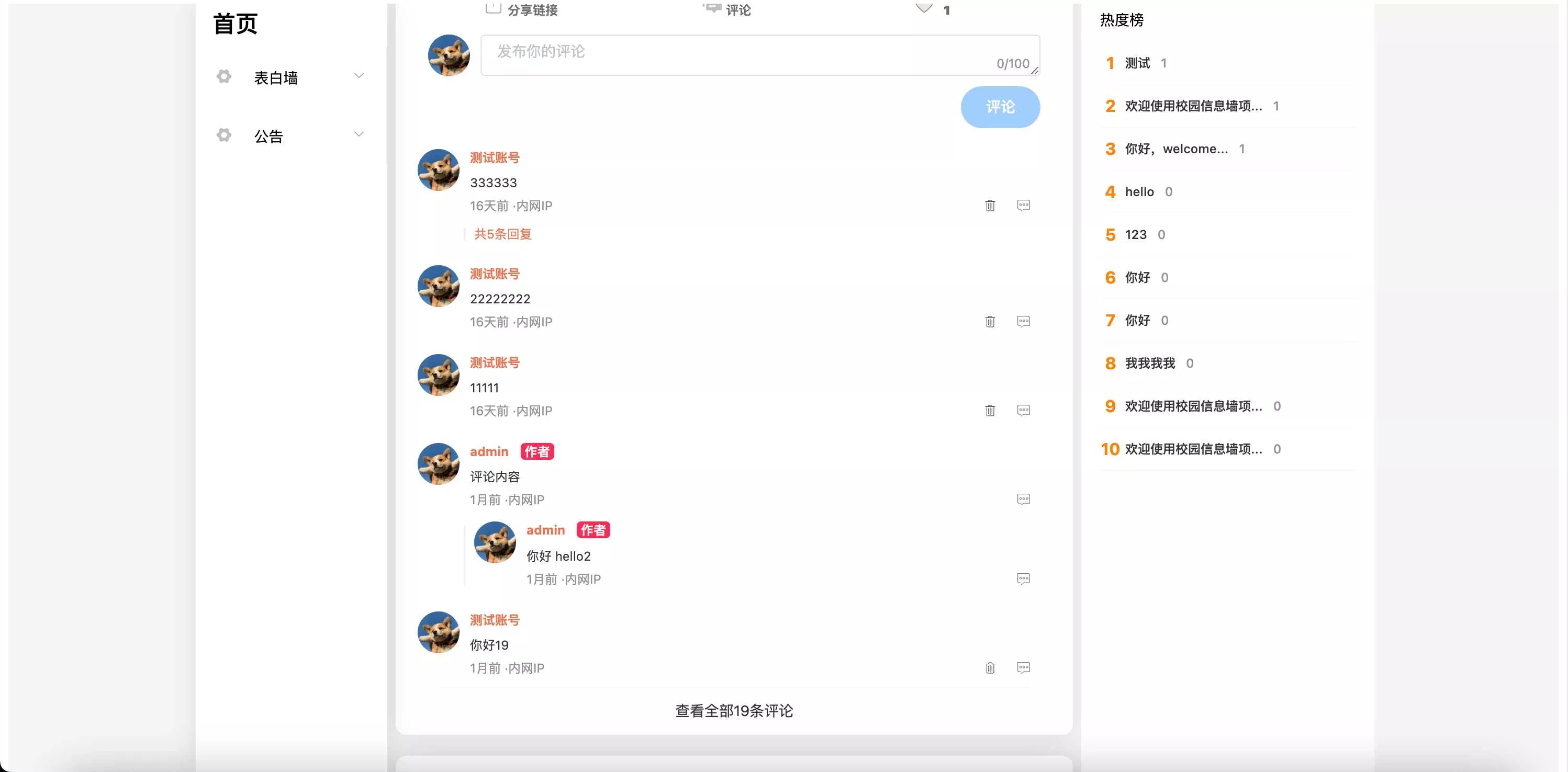 图片[4] - springboot简单的后台管理系统 快速开发毕设 案例表白墙仿微博UI布局 - FiveM 插件资源站