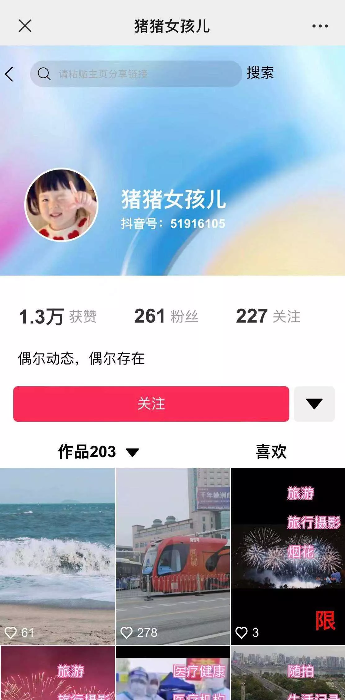 价值800的抖音标签检测系统源码 - FiveM 插件资源站