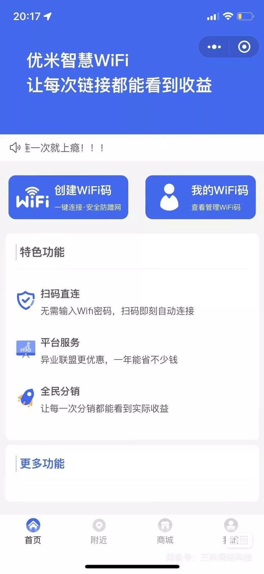 图片[3] - WiFi大师专业版小程序带流量主独立版4.0.5【前后端源码+搭建教程】 - FiveM 插件资源站