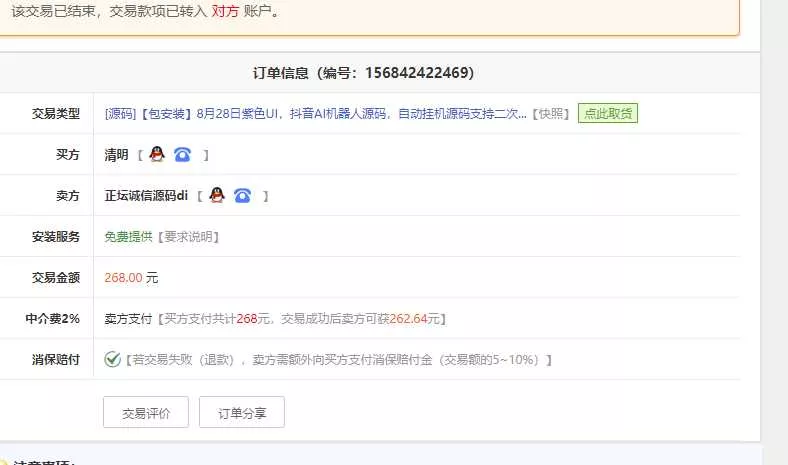 图片[3] - 区块AI机器人源码 苍穹自动挂机源码支持二次开发 - FiveM 插件资源站