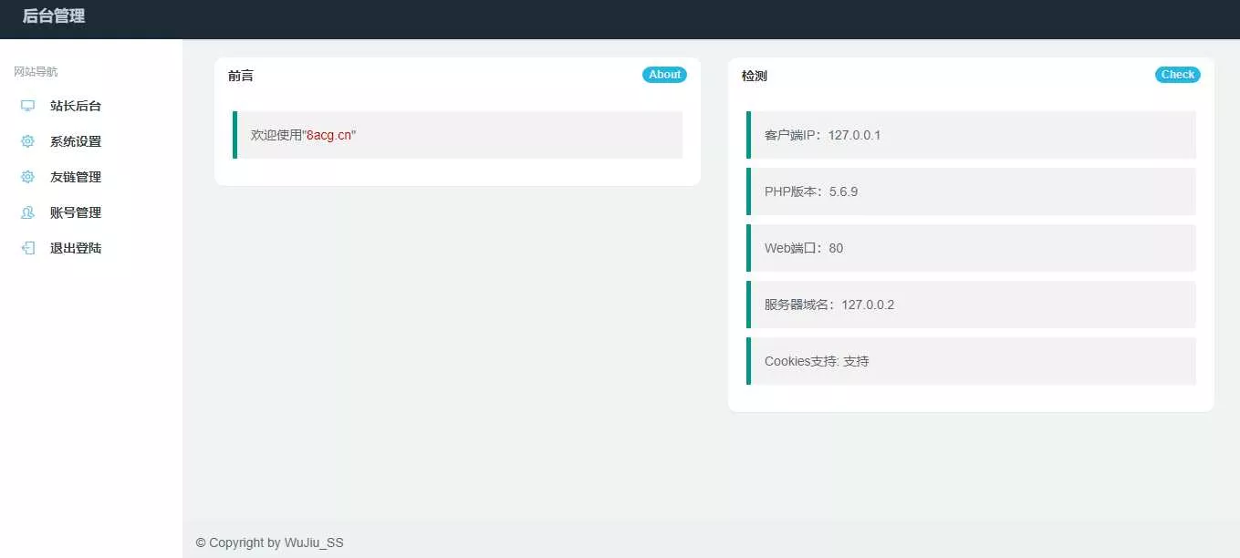 图片[2] - 五九福利导航PHP源码 - FiveM 插件资源站