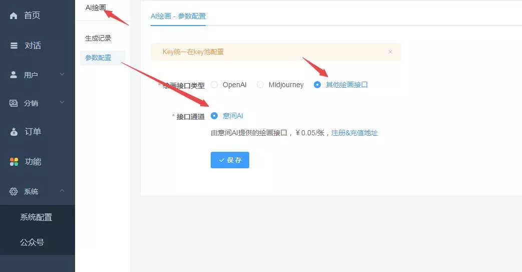 图片[2] - 小狐狸ChatGPT付费创作系统V2.1.0独立版 +WEB端+ H5端 + 小程序端 - FiveM 插件资源站