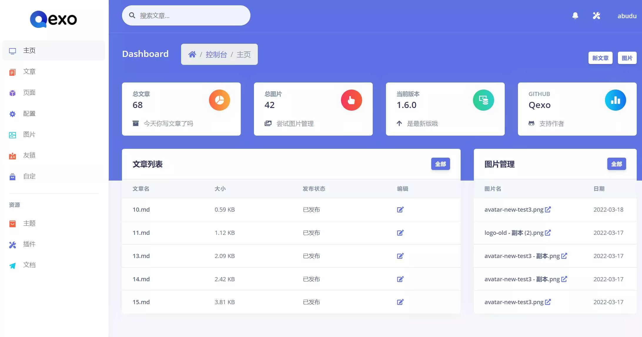 Qexo一个美观、强大的在线静态博客管理器 - FiveM 插件资源站