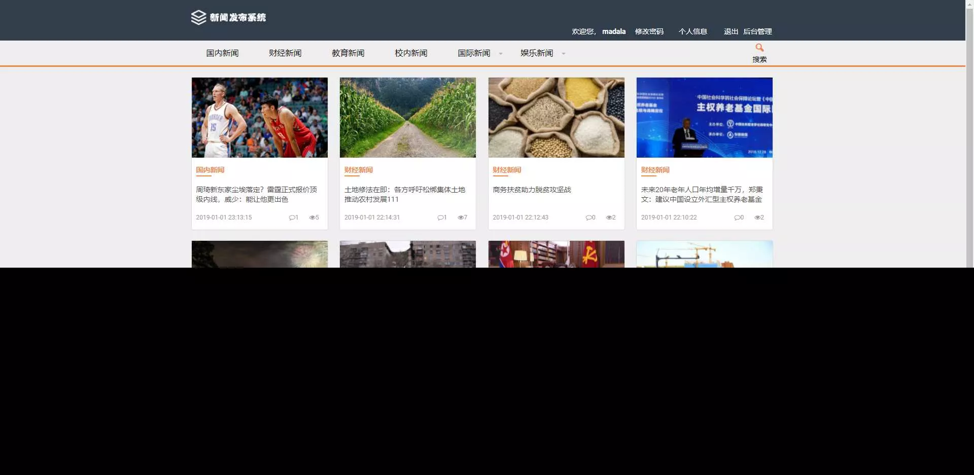 图片[4] - 优质源码 基于php+mysql的新闻发布系统 - FiveM 插件资源站
