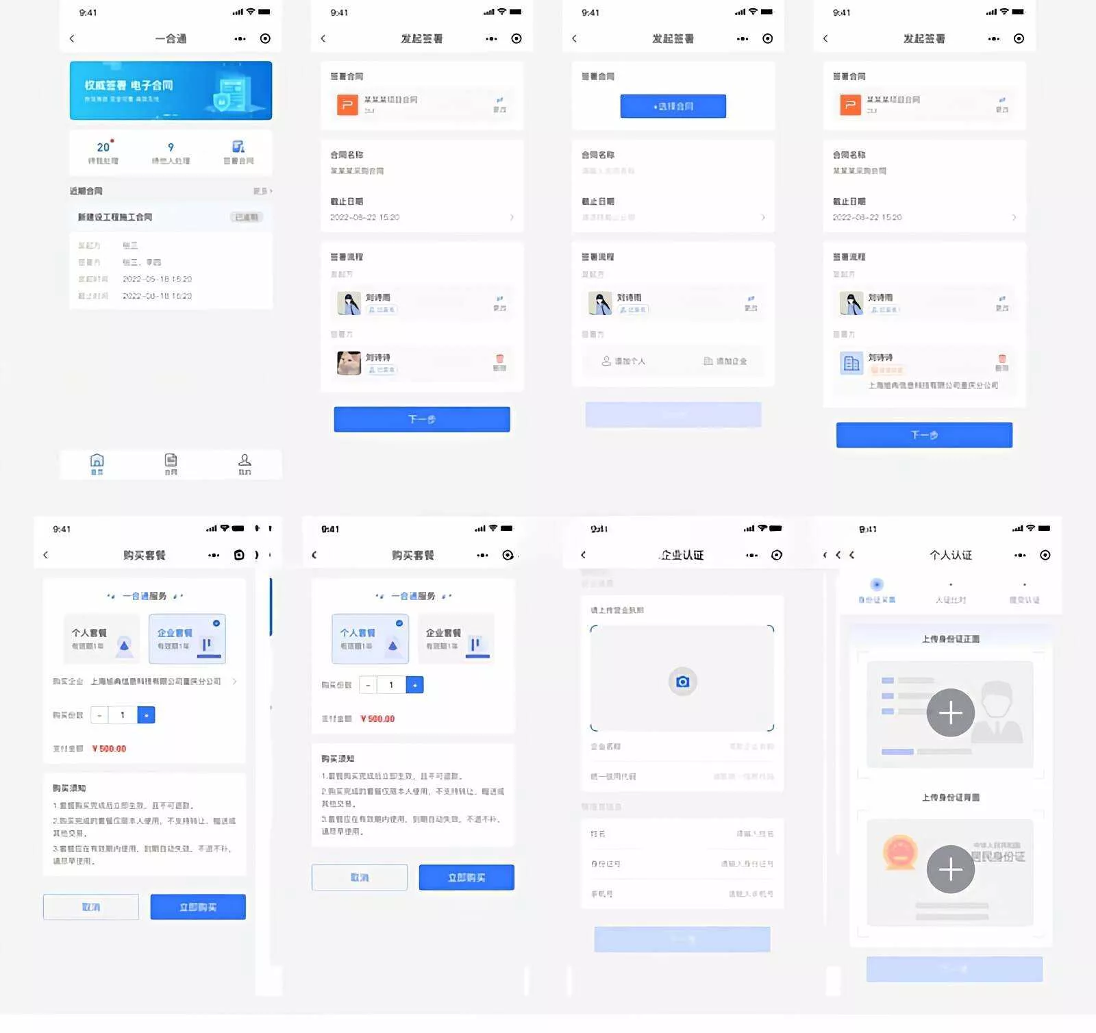 Mini-Contract_电子合同在线签署小程序源码 - FiveM 插件资源站