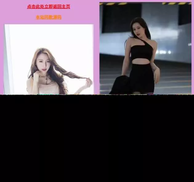 引流源码随机小姐姐美女鉴赏php源码 - FiveM 插件资源站