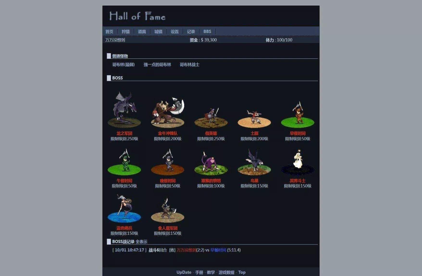 图片[4] - 非常古老的回合制WEBGAME游戏HOF源代码（个人进行了一定的优化修改） - FiveM 插件资源站