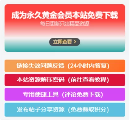 图片[1] - 子比主题美化 – 侧边栏小工具会员广告小模块 - FiveM 插件资源站