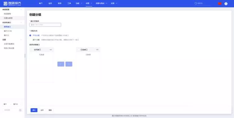 图片[3] - 智简魔方 魔方财务对接cdnfly插件免费版 - FiveM 插件资源站