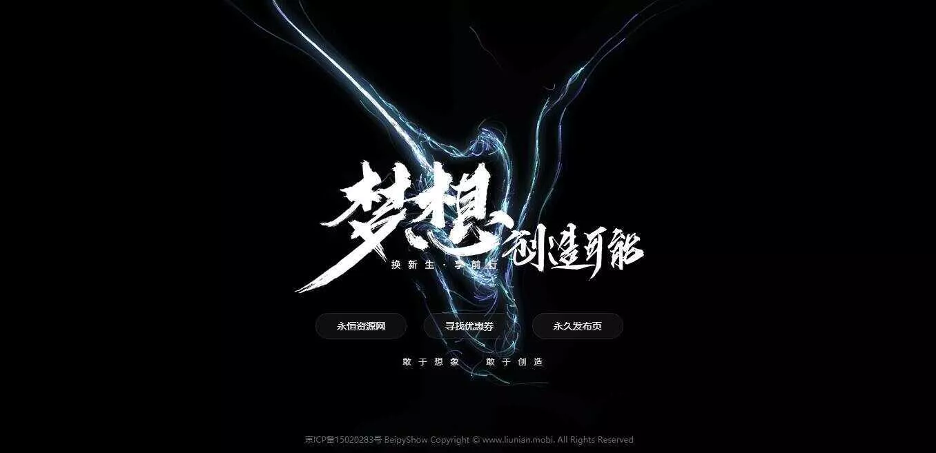 炫酷黑色系北漂鱼引导页源码 - FiveM 插件资源站