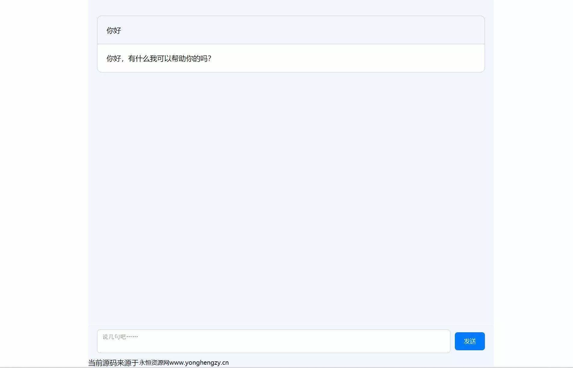 分享ChatGPT简约全开源网页版本源码+亲测可用 - FiveM 插件资源站