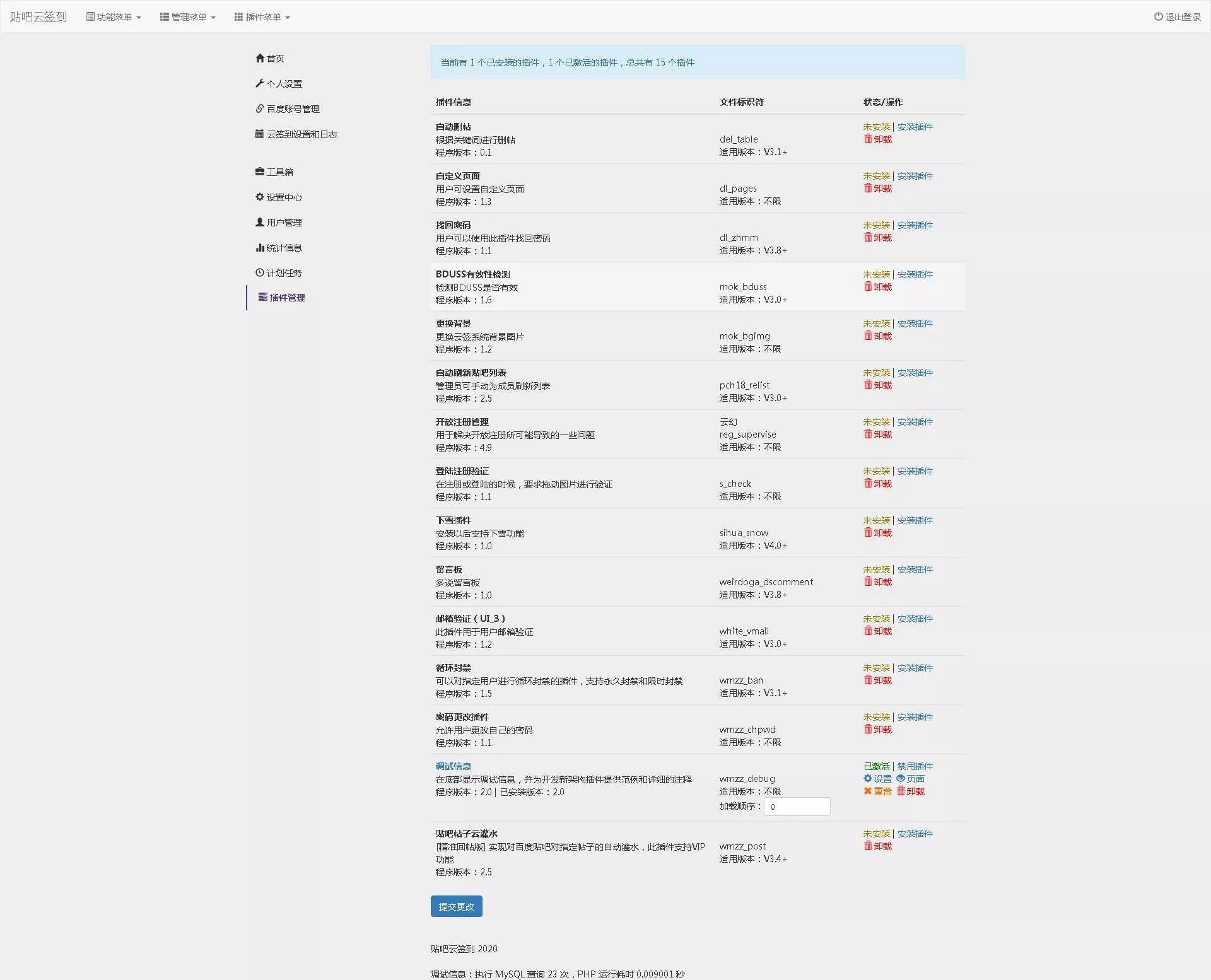 百度贴吧云签到PHP源码程序 - FiveM 插件资源站