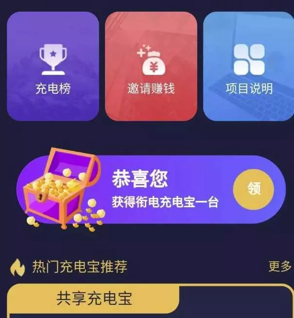 花钱的街电共享充电宝源码 - FiveM 插件资源站