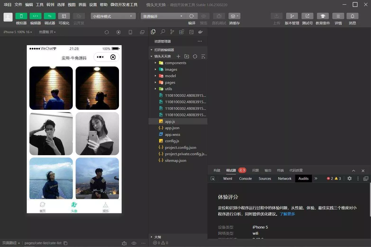 图片[3] - QQ微信头像制图工具箱小程序纯前端源码 - FiveM 插件资源站