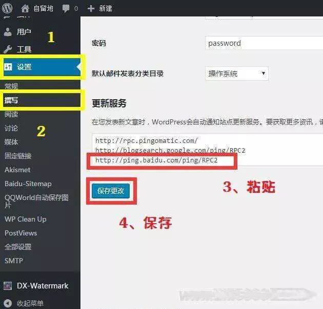 图片[2] - WordPress站点地图生成(html和xml)插件-Baidu Sitemap Generator - FiveM 插件资源站