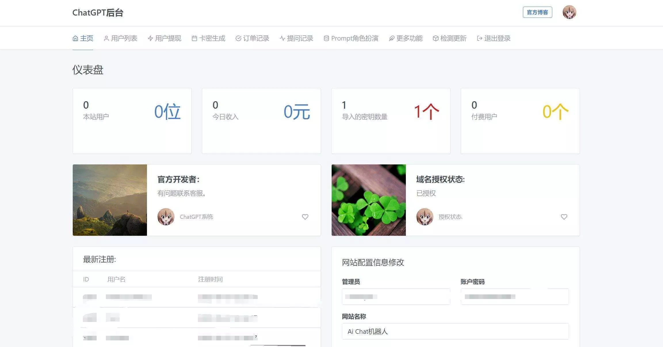 图片[3] - 解决chatGPT商业加密授权弹窗 功能都正常 - FiveM 插件资源站