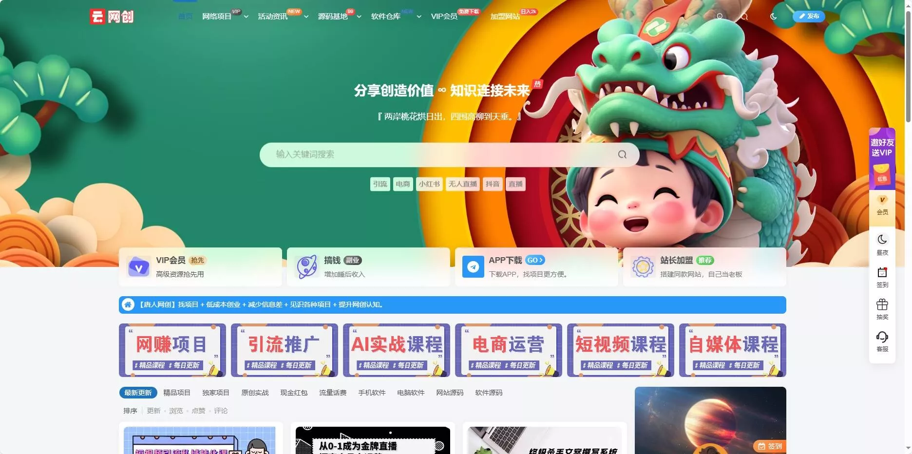 图片[2] - WordPress知识付费系统+自动采集插件 - FiveM 插件资源站