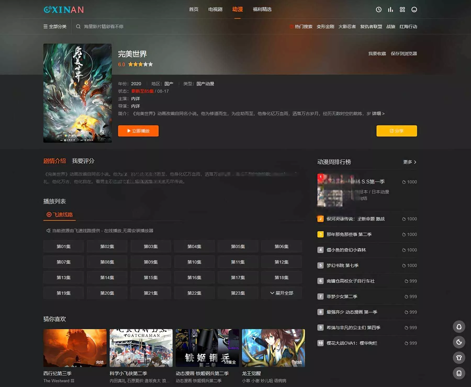 图片[2] - 苹果CMS海螺模版V20修复版 加广告代码 - FiveM 插件资源站