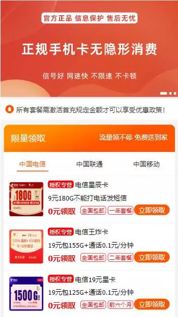 号卡推广单页源码 - FiveM 插件资源站