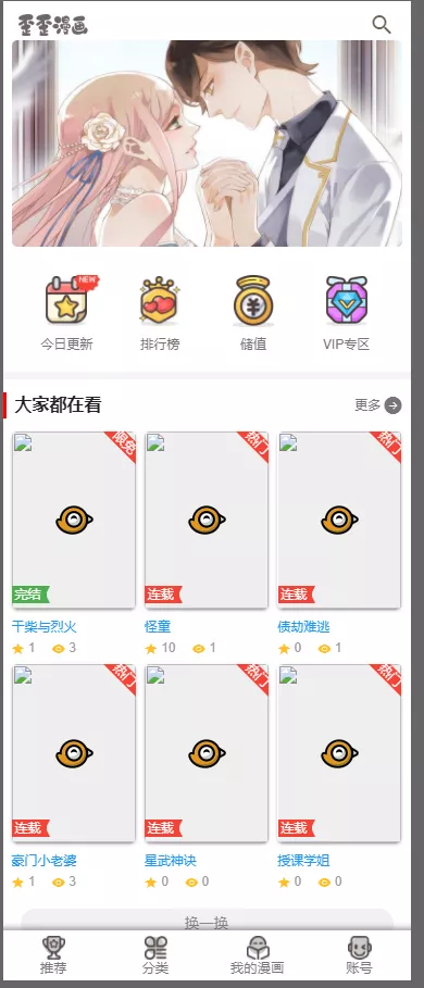 图片[3] - 2019柒上网络小说漫画系统3.0双模板自由切换内置采集上线可运营WAP微信在线漫画系统 - FiveM 插件资源站