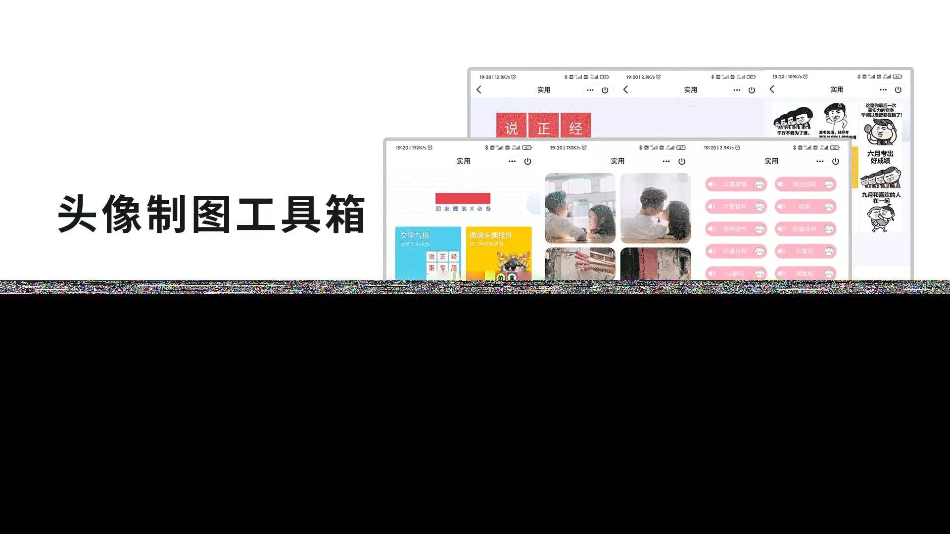 QQ微信头像制图工具箱小程序纯前端源码 - FiveM 插件资源站