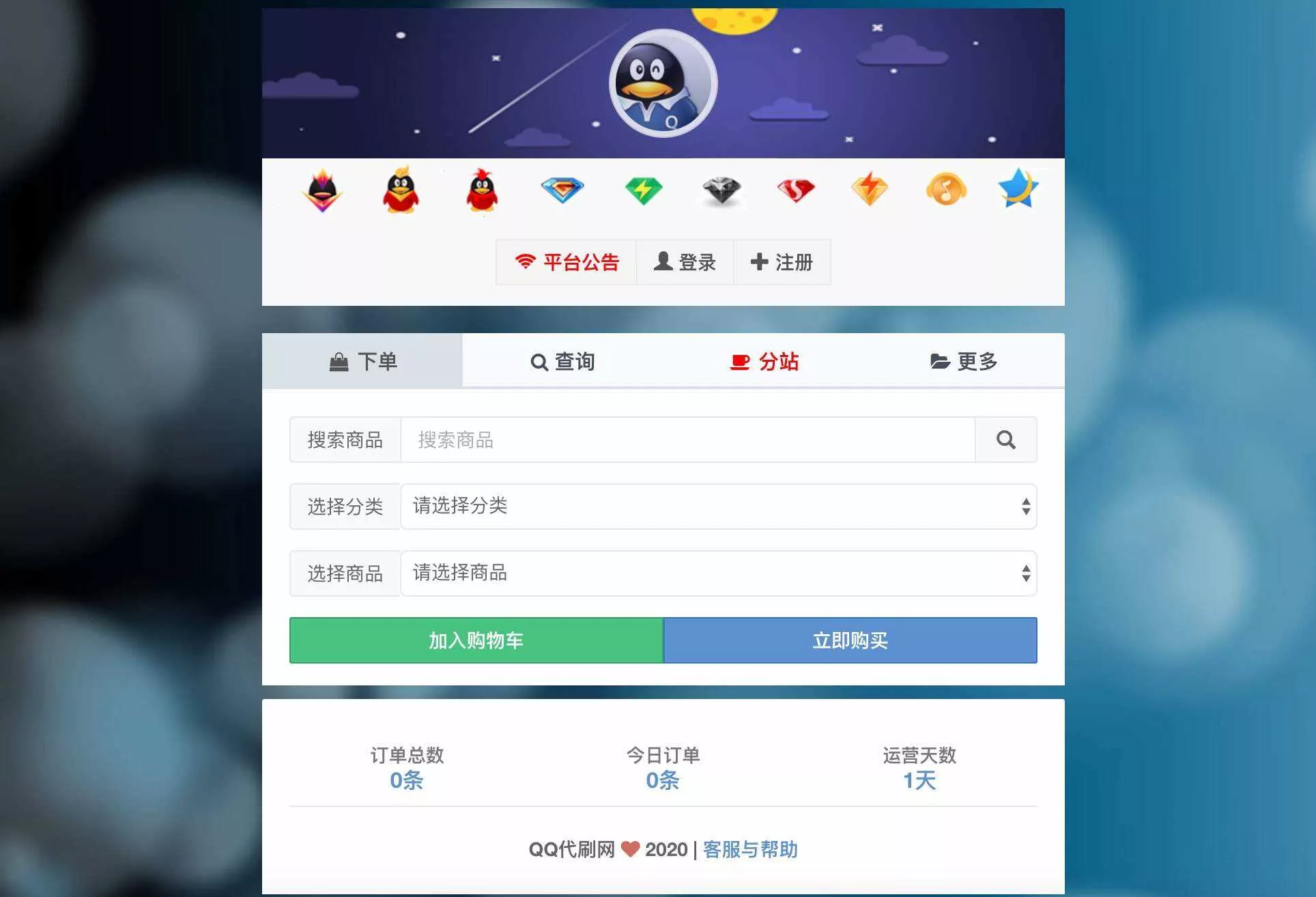 最新彩虹代刷6.0破解版源码 - FiveM 插件资源站