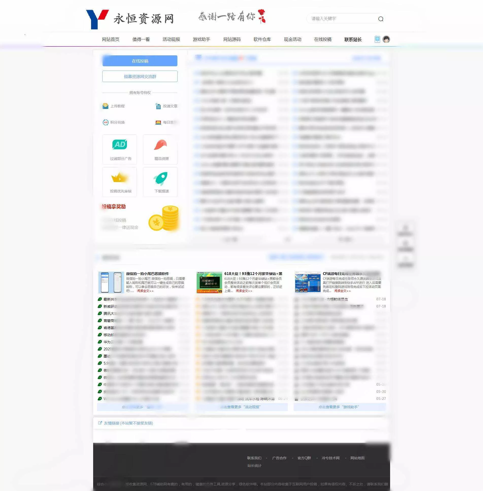冷兮网钛模板首发无泛滥版 - FiveM 插件资源站