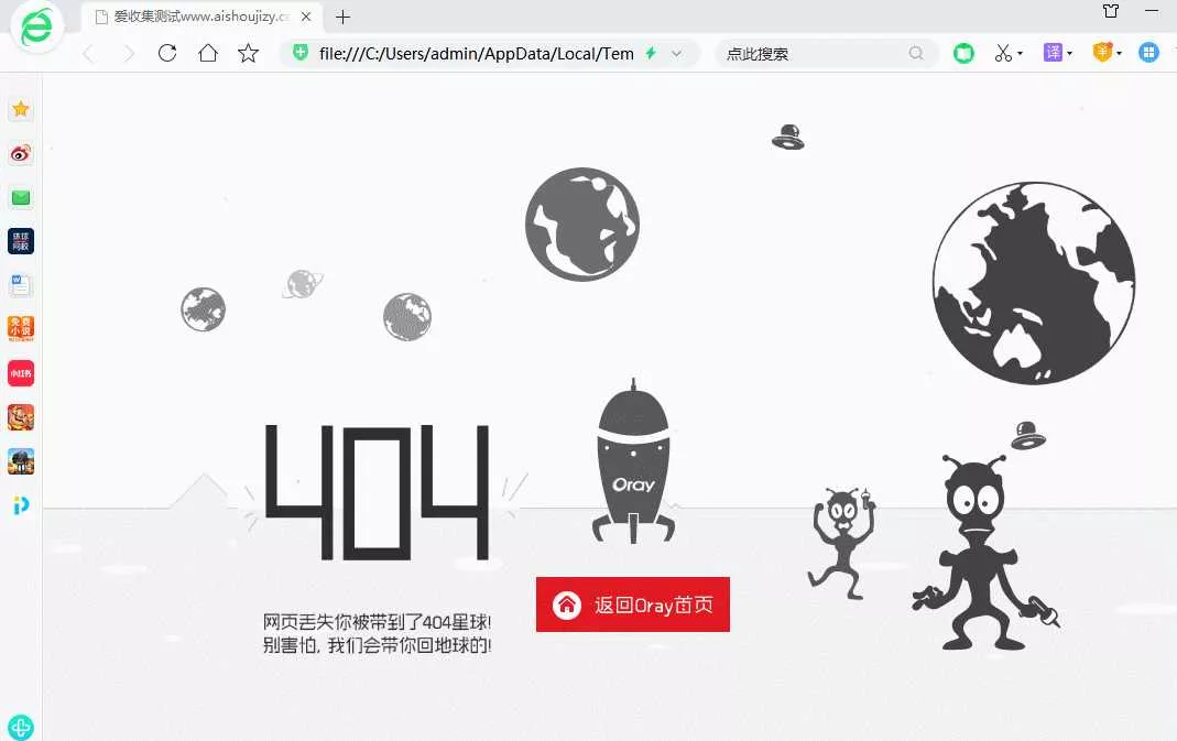 机器人飞船404网html源码 - FiveM 插件资源站