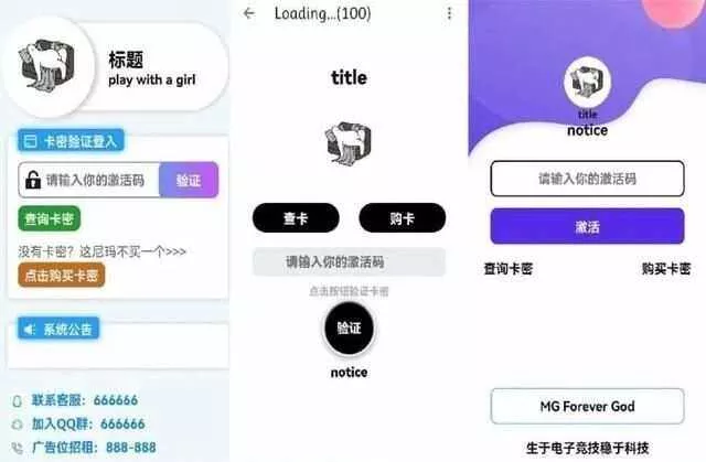 千纸鹤APP云验证系统源码 APK注入引流弹窗 - FiveM 插件资源站