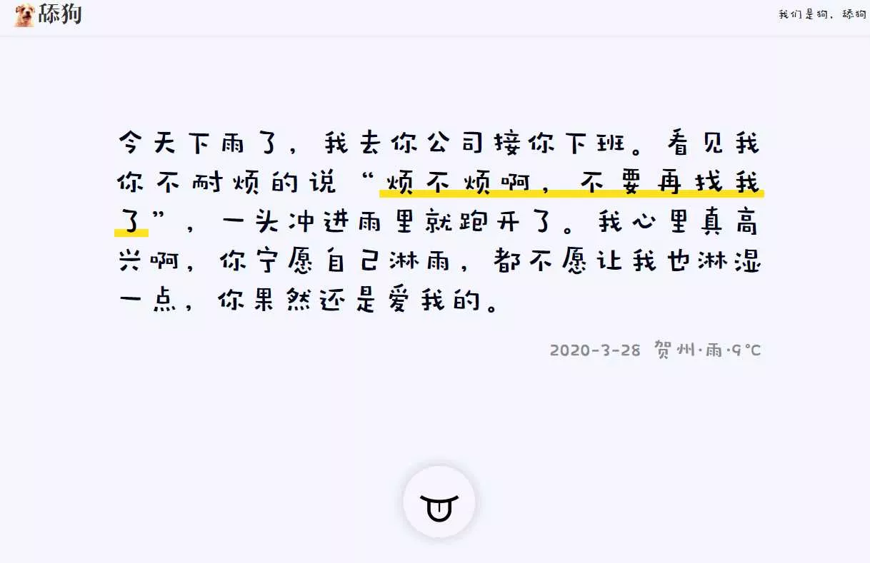 舔狗日记更新美化版源码 - FiveM 插件资源站