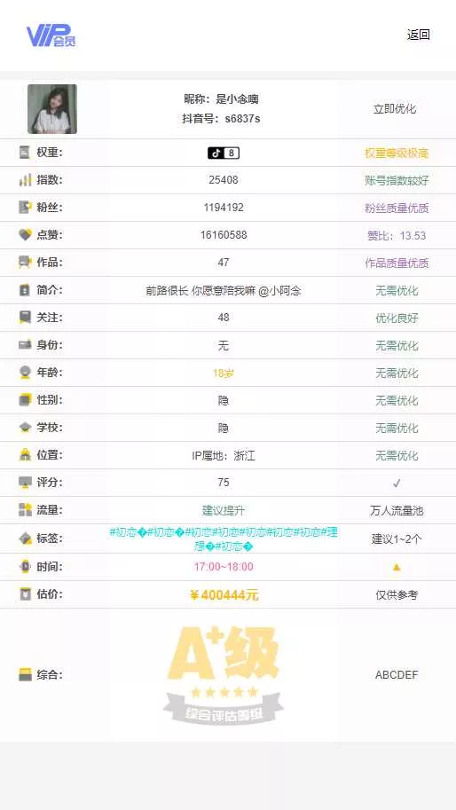 抖音权重查询源码+接口 - FiveM 插件资源站