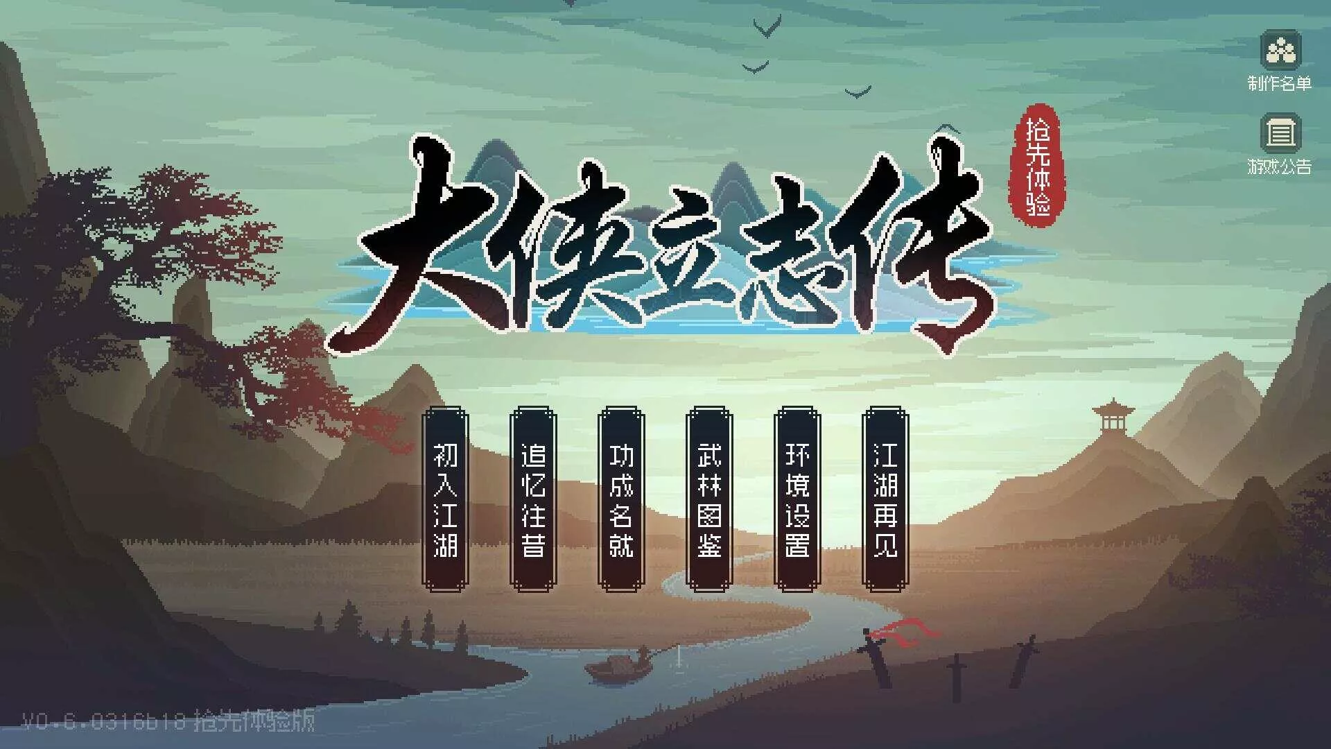 网游单机【大侠立志传】win系单机一键即玩版+GM修改器+搭建教程 - FiveM 插件资源站