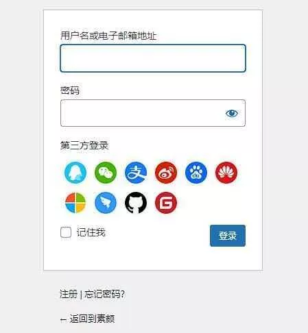 WordPress插件素颜聚合登录插件 免申请 支持QQ微信支付宝 - FiveM 插件资源站