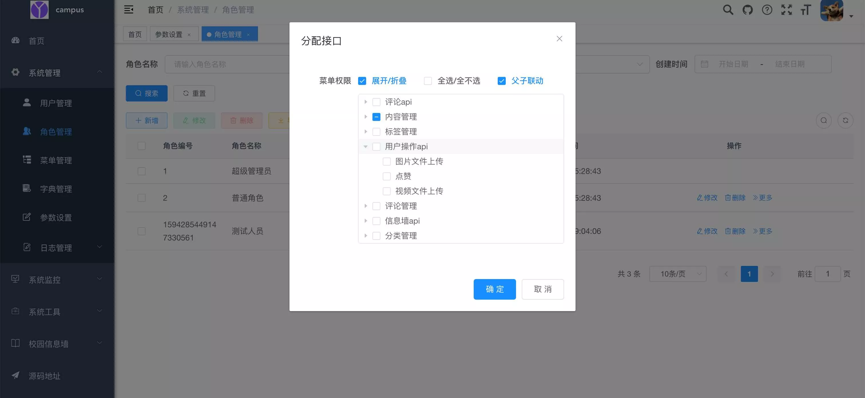 图片[9] - springboot简单的后台管理系统 快速开发毕设 案例表白墙仿微博UI布局 - FiveM 插件资源站