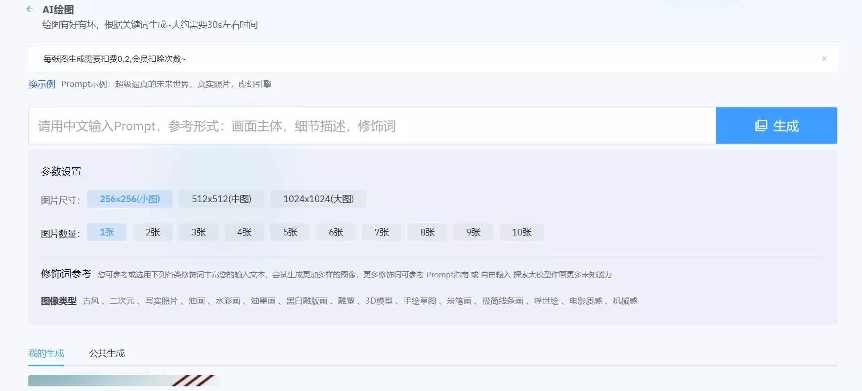 2023年ChatGPT商业版问答系统免授权源码/AI只能绘画系统/用户付费系统 - FiveM 插件资源站