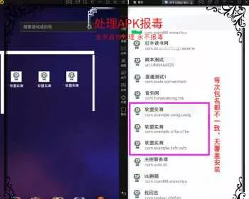 解决app误报毒，可打包app可上传apk，自动实现5分钟随机更换包名和签名 - FiveM 插件资源站