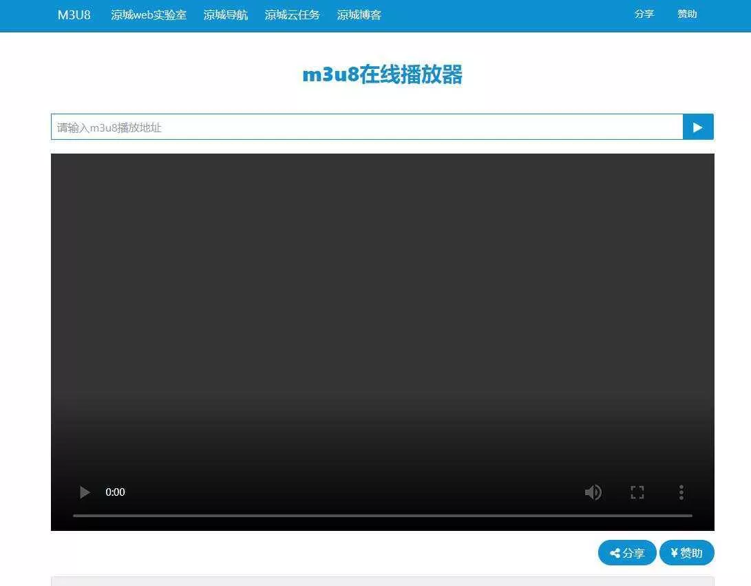 m3u8在线播放接口附成品 - FiveM 插件资源站