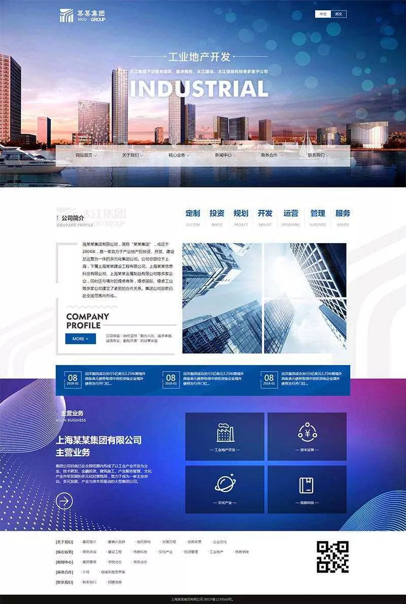响应式地产集团公司网站html模板 - FiveM 插件资源站