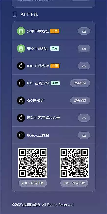 图片[3] - 素颜导航网官网永久发布页 个人导航网HTML - FiveM 插件资源站