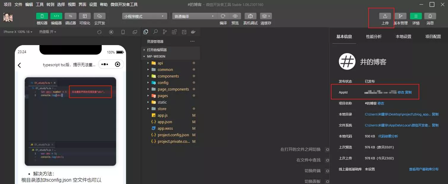 图片[11] - 米耀华 针对于Zblog开发的微信小程序 - FiveM 插件资源站