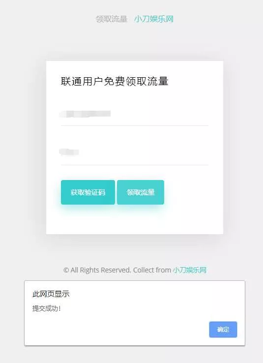 联通在线领取300M流量源码 - FiveM 插件资源站