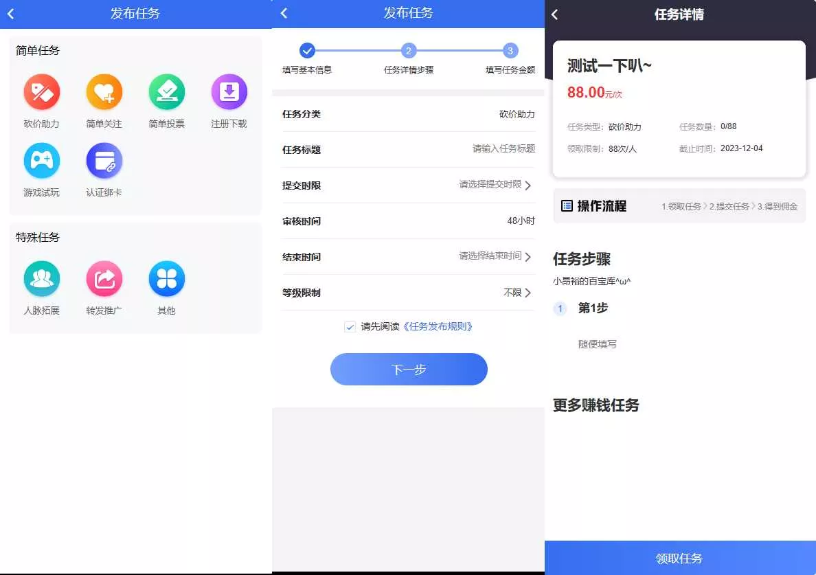 任务悬赏源码活动营销三级分销返佣积分商城版 - FiveM 插件资源站