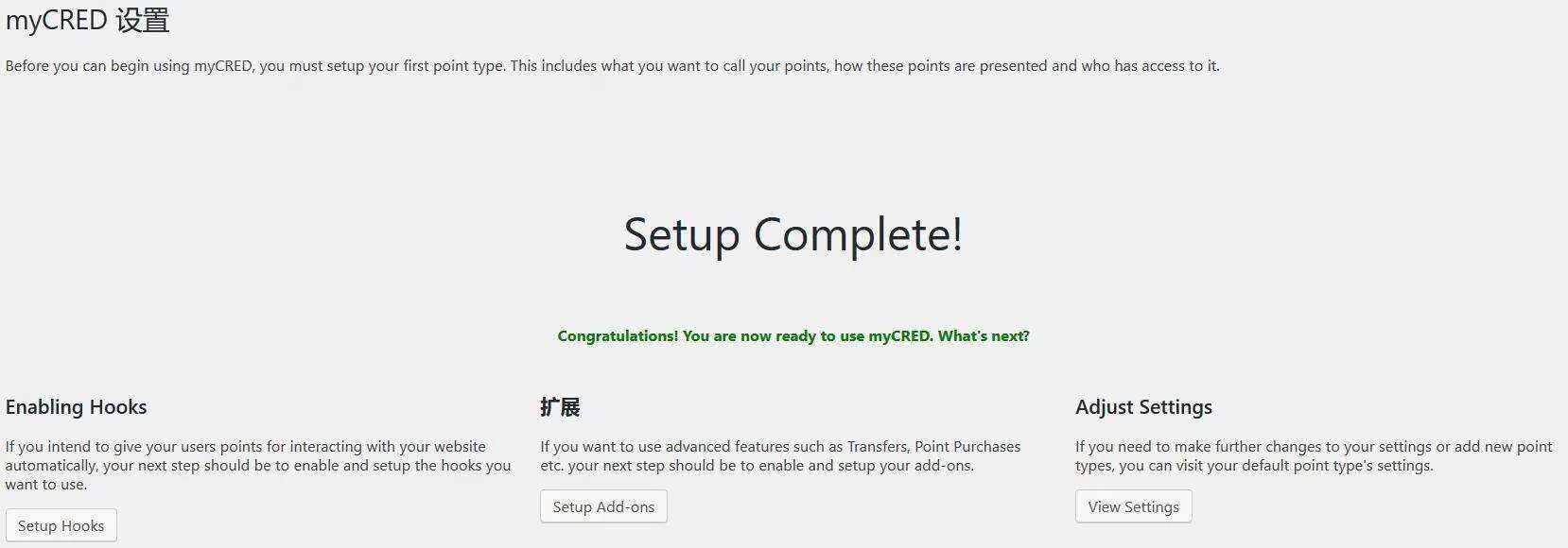 图片[3] - WordPress用户积分插件 myCRED V1.8.9 最新版 - FiveM 插件资源站