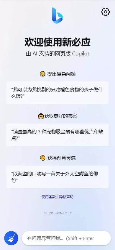 图片[6] - go语言新必应New Bingai聊天机器人 - FiveM 插件资源站