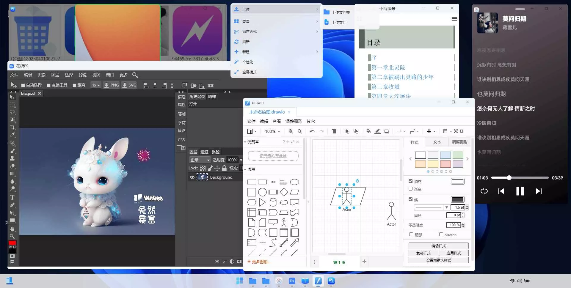 图片[3] - webos私有云 更现代感的，私有云、云盘、网盘系统 - FiveM 插件资源站