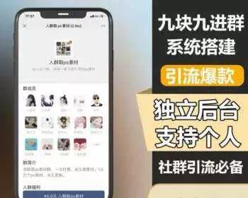 TP修改版付费进群系统 - FiveM 插件资源站