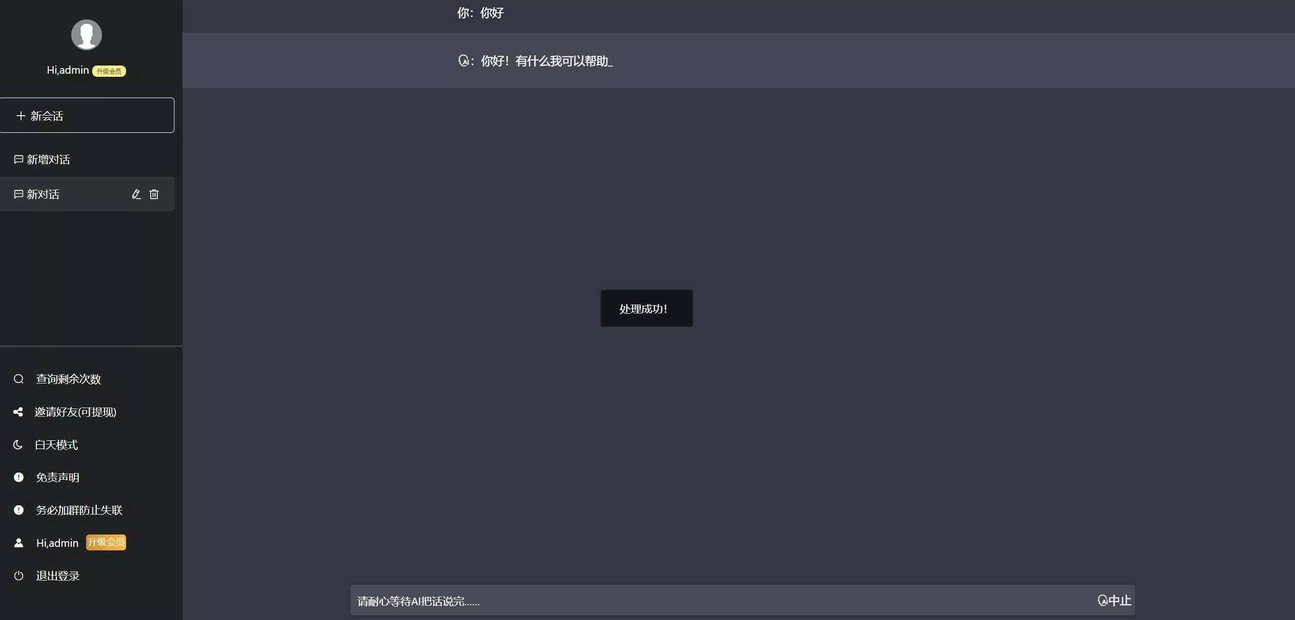 图片[5] - 2023凉陌ChatGPT商业版V4.5源码+支持用户分销功能 - FiveM 插件资源站