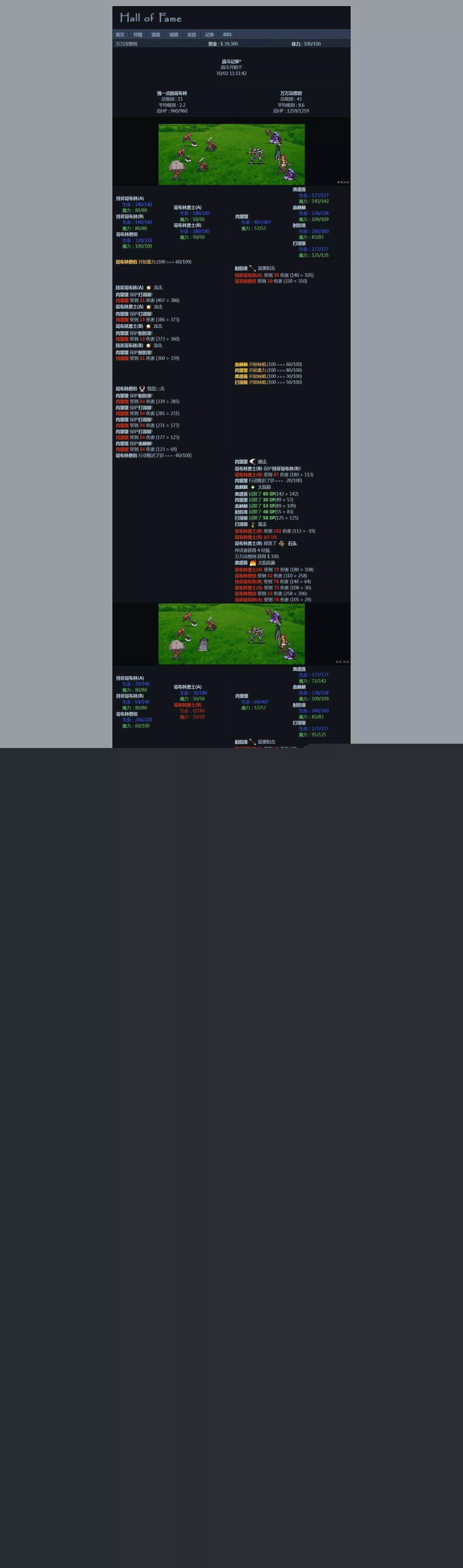 图片[2] - 非常古老的回合制WEBGAME游戏HOF源代码（个人进行了一定的优化修改） - FiveM 插件资源站